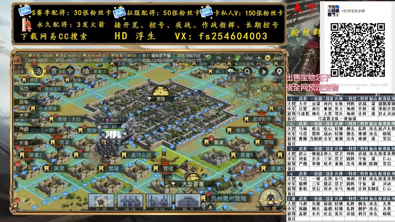 开荒冲榜，配将，稳如老狗， 第3段