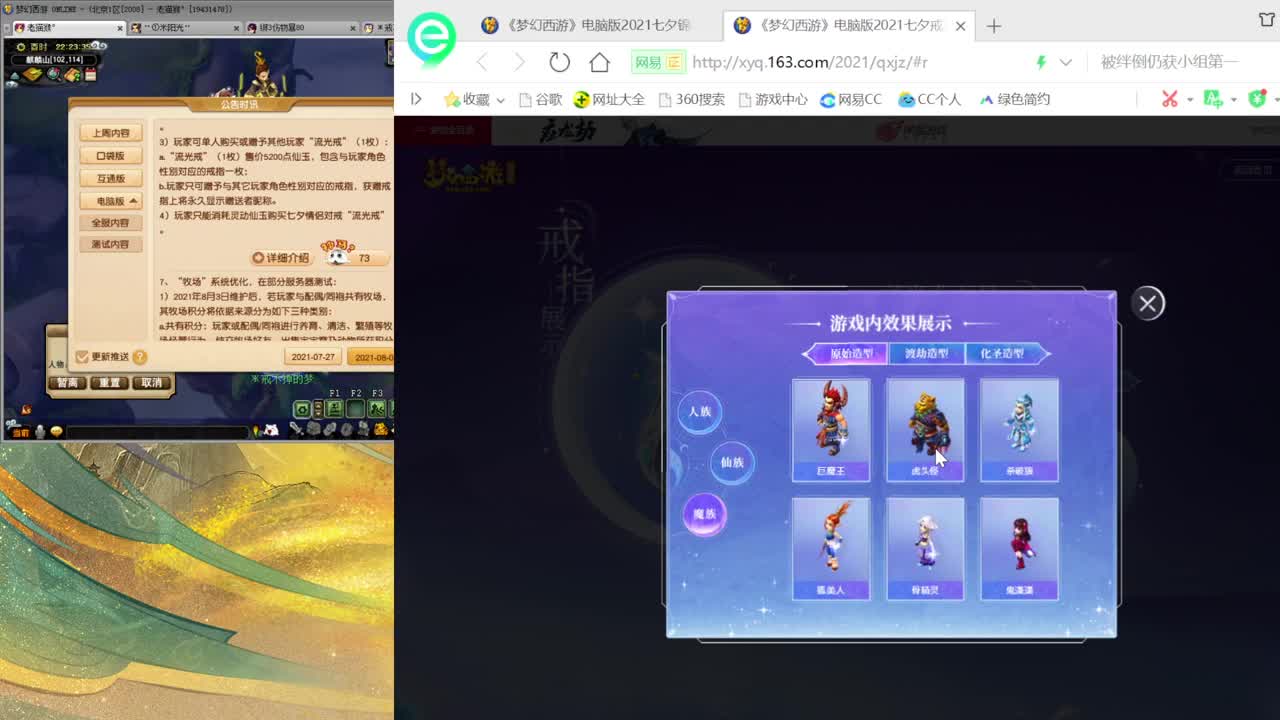 08区日常小队招09老板