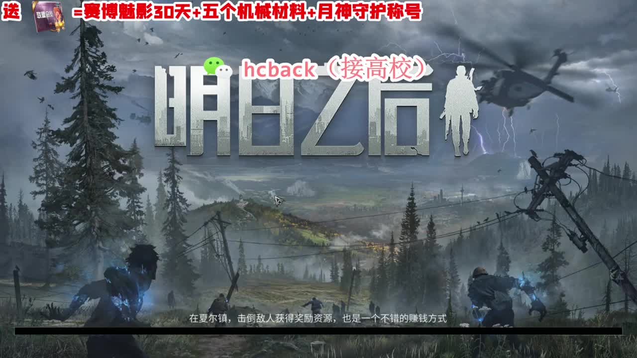 低价接高校 30换赛博魅影