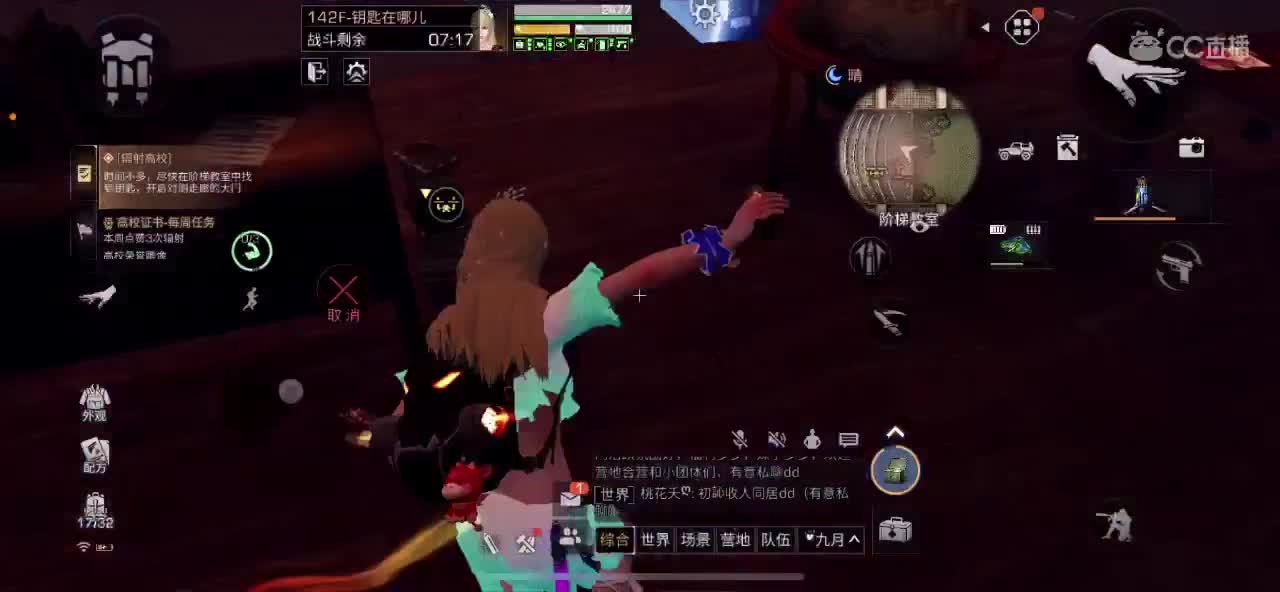高校dd
