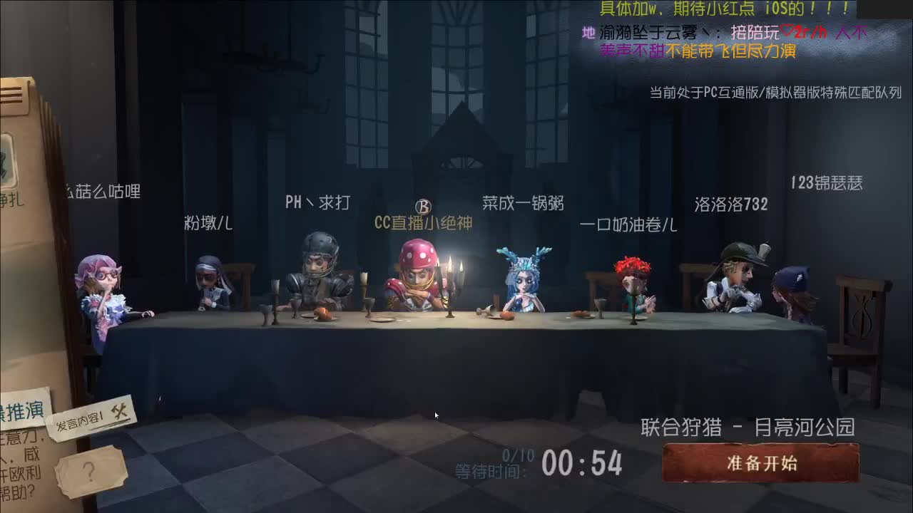 此时一位靓仔开播了~ 第1段