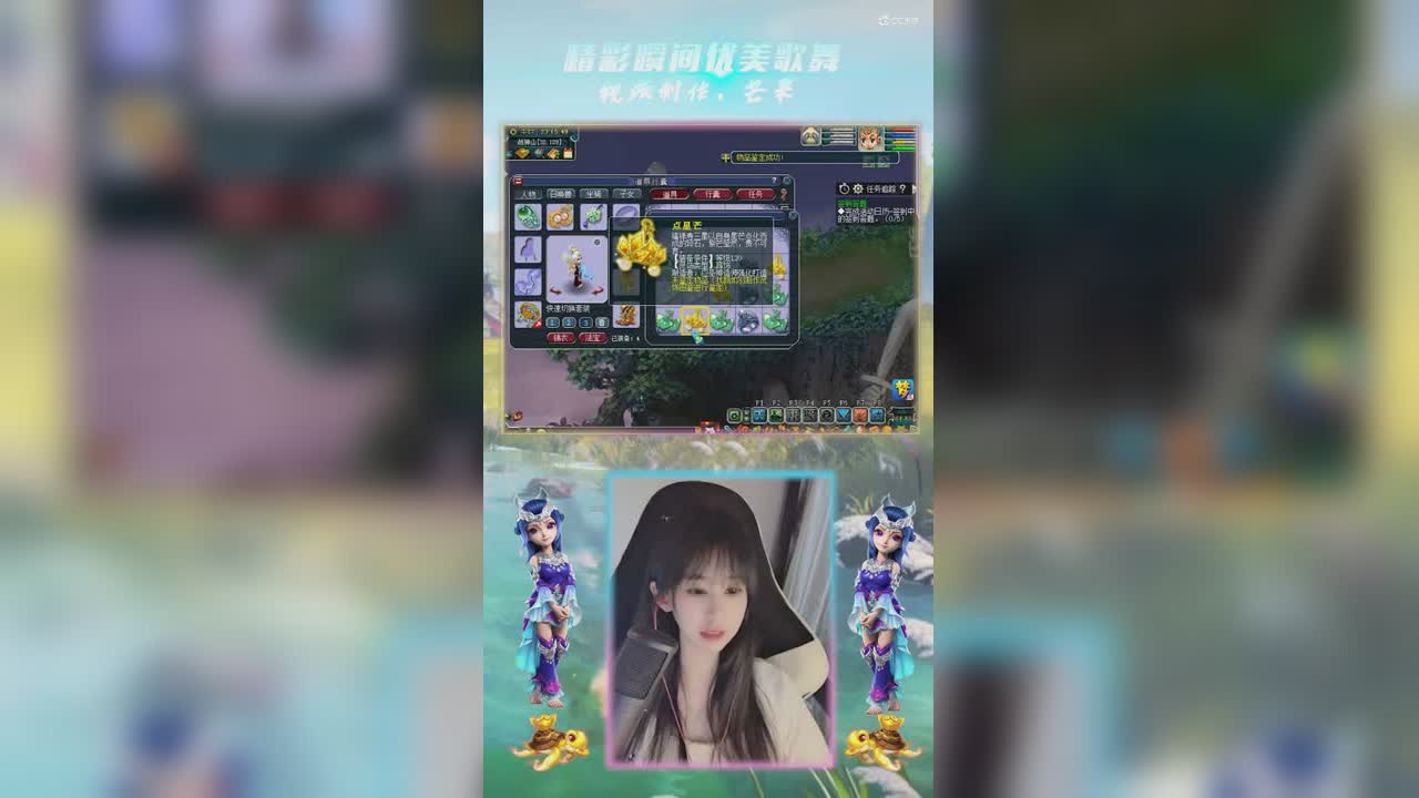 大CC灵饰追梦之路