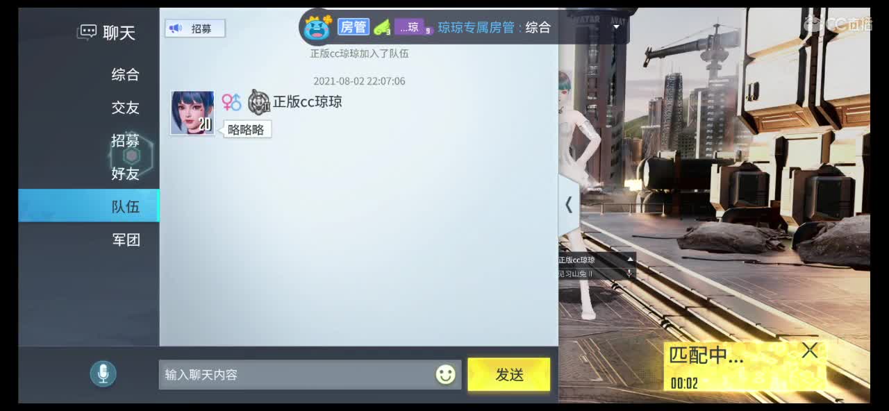 八月好运派送中，请保持好心情签收❤️ 第2段