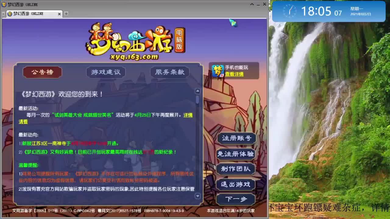 跑环解决人环宝宝环问题 第1段