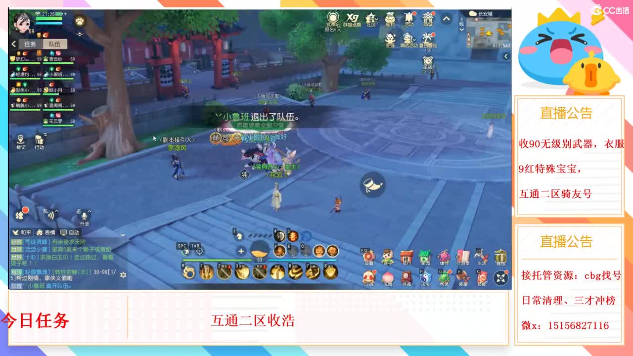 群雄逐鹿x9 第1段