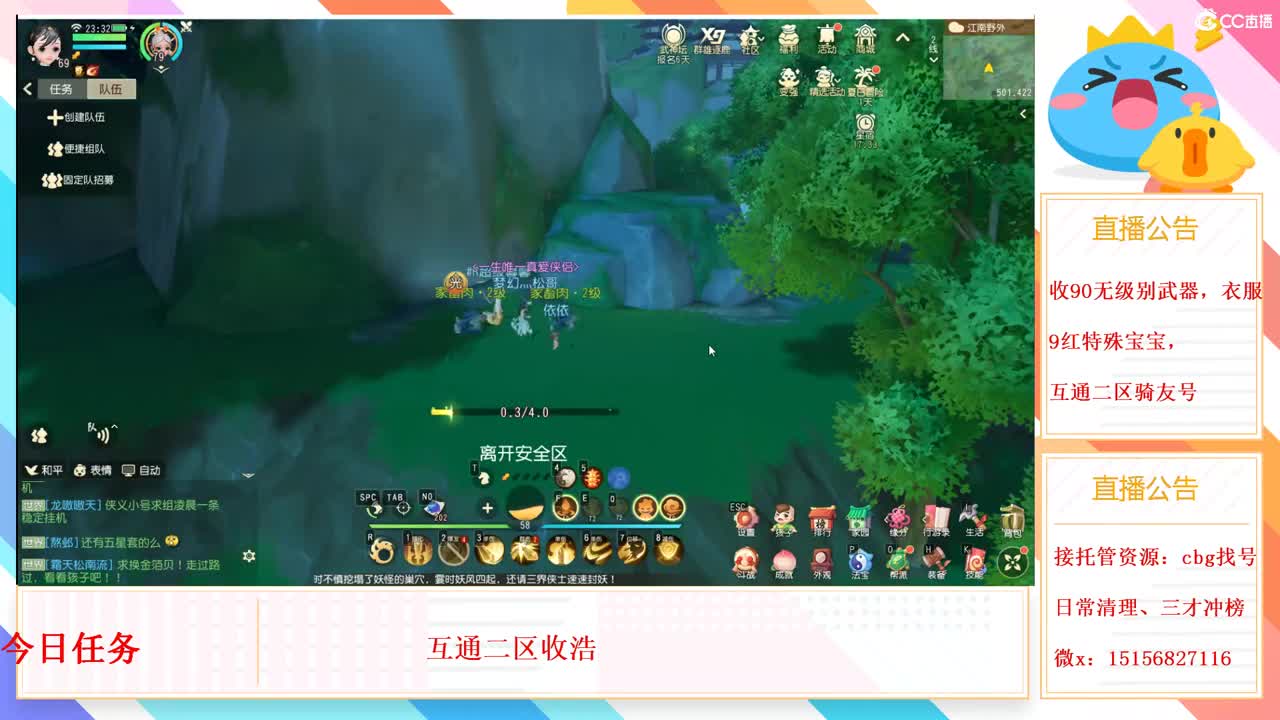 群雄逐鹿x9 第2段