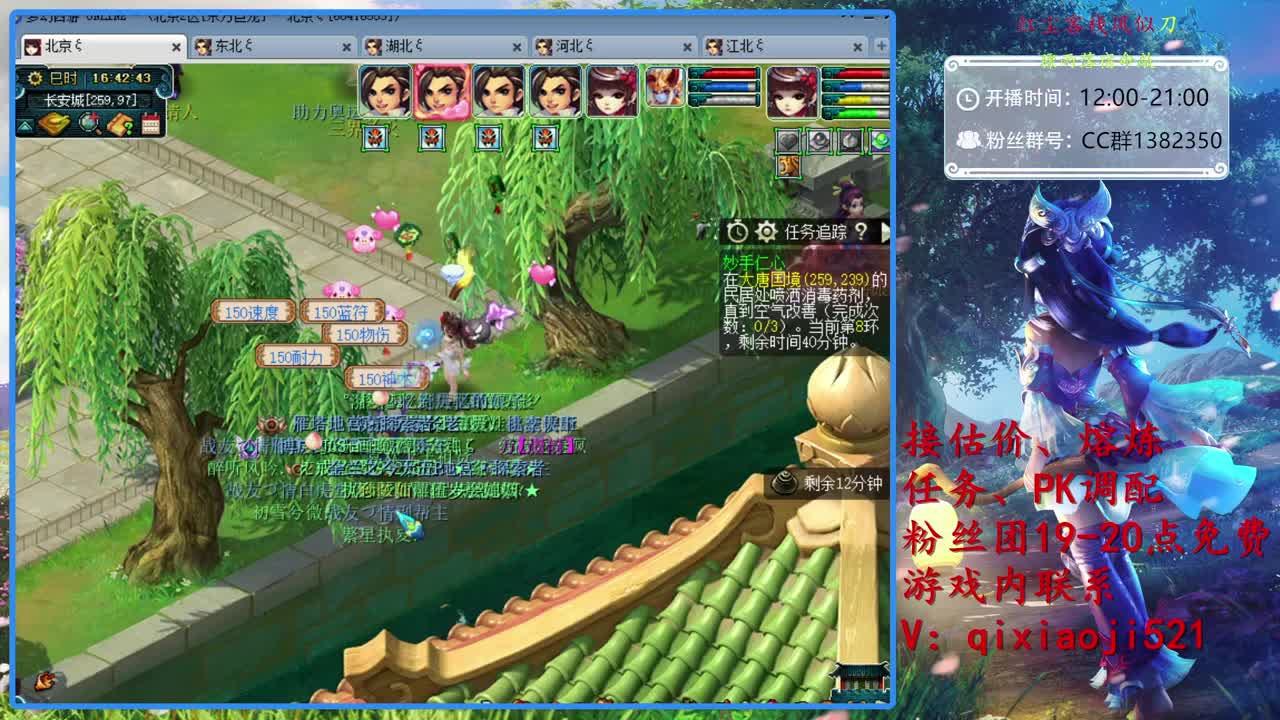 接估价熔炼指挥，75效率日常 第1段