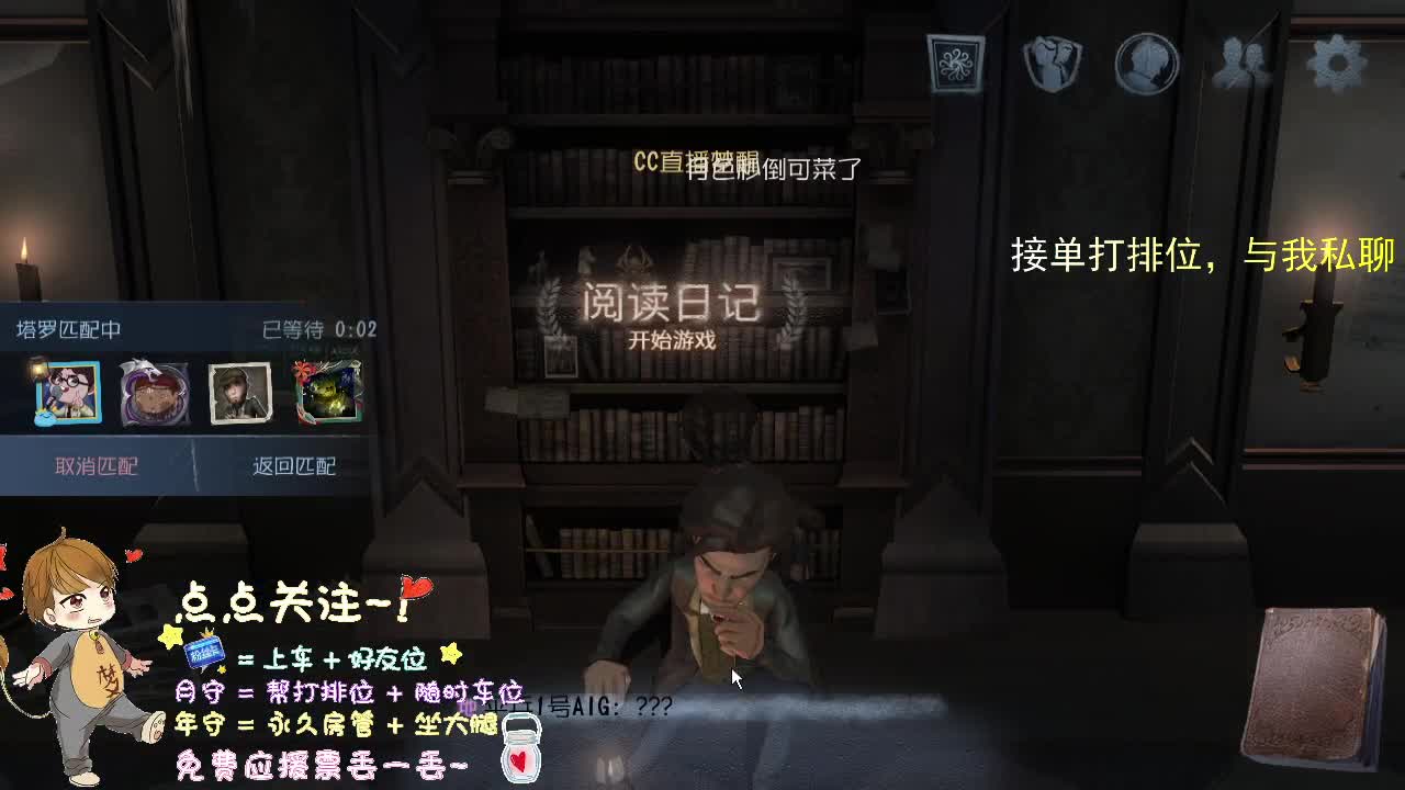 带粉丝游戏.. 第1段