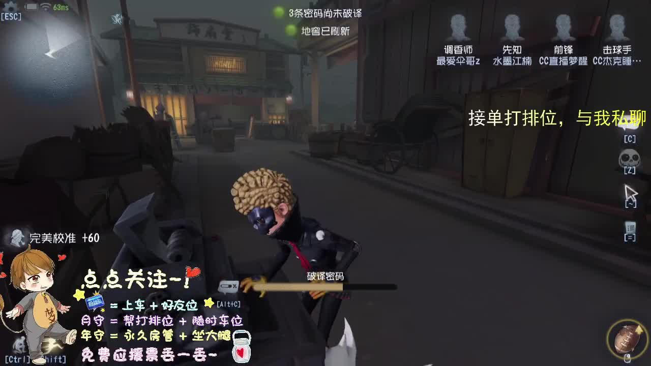 带粉丝游戏.. 第2段