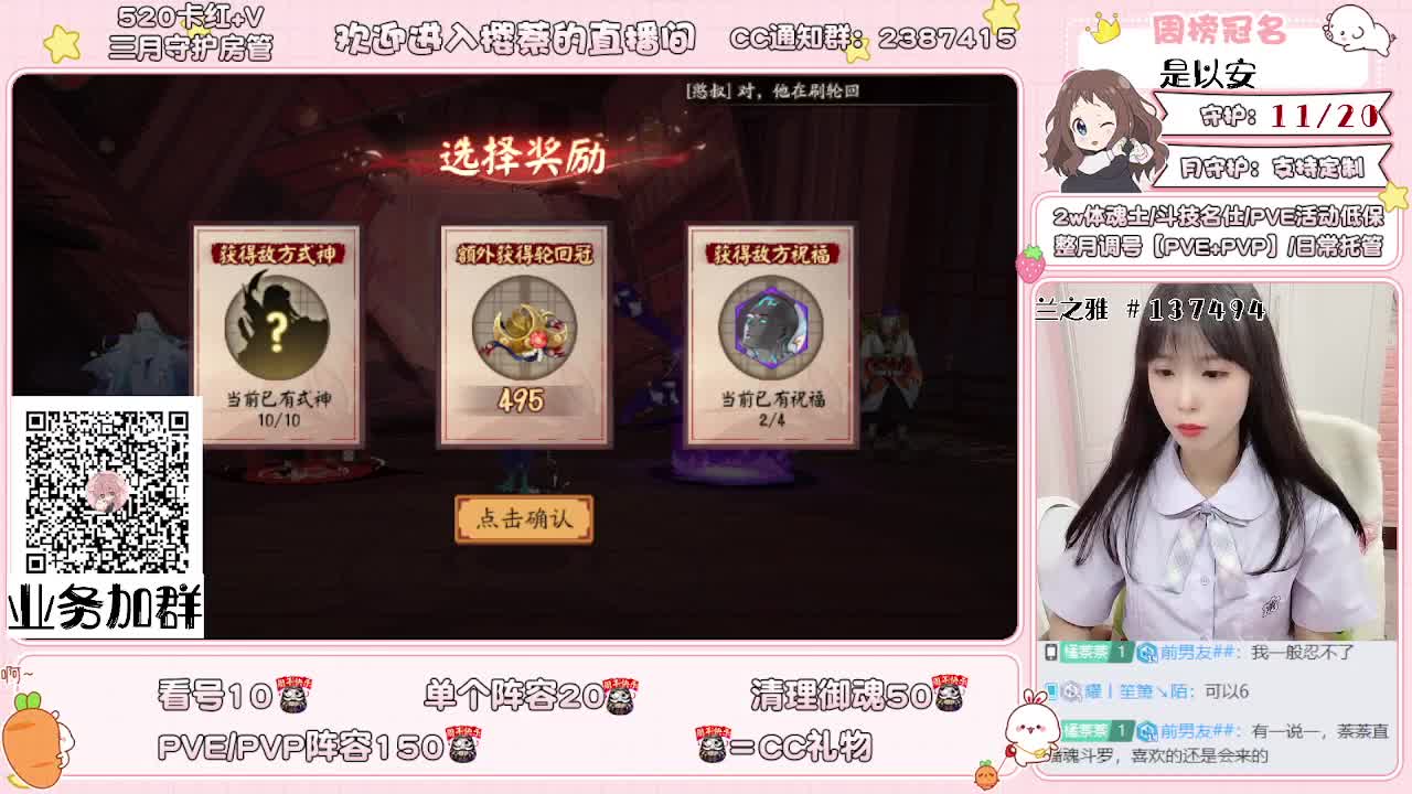 妹妹的逃命之旅~ 第2段