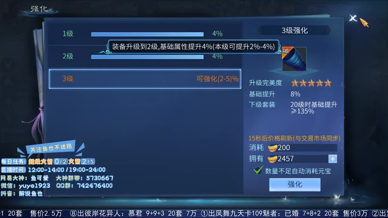 倩女估价第二人 第1段