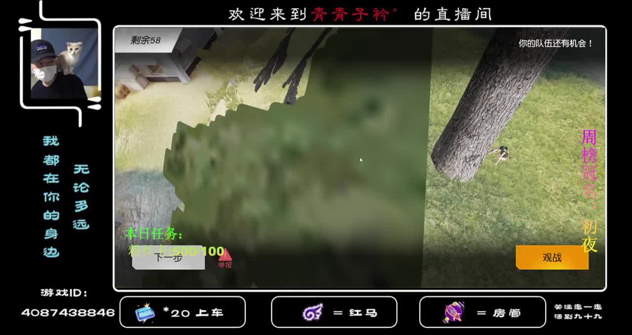 新的八月 愿你所求皆所愿！ 第1段