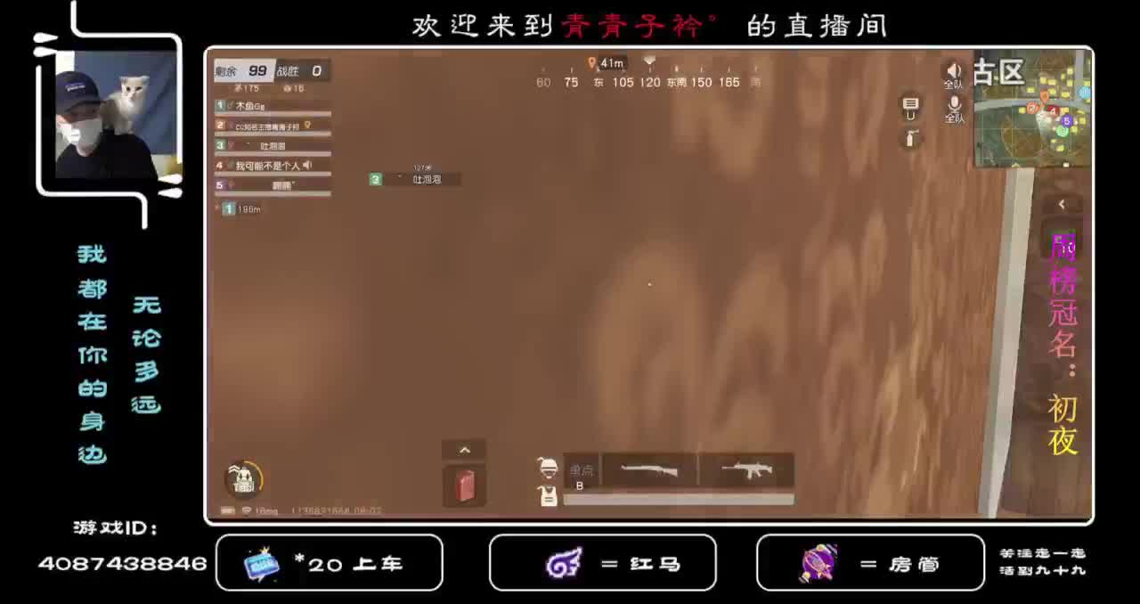 新的八月 愿你所求皆所愿！ 第2段