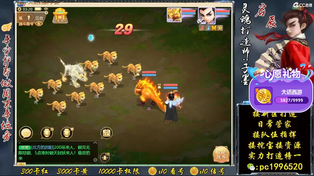 明天新区来大哥，实力打造榜一