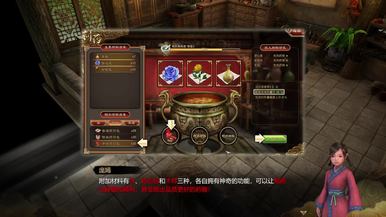 天命奇御 第1段