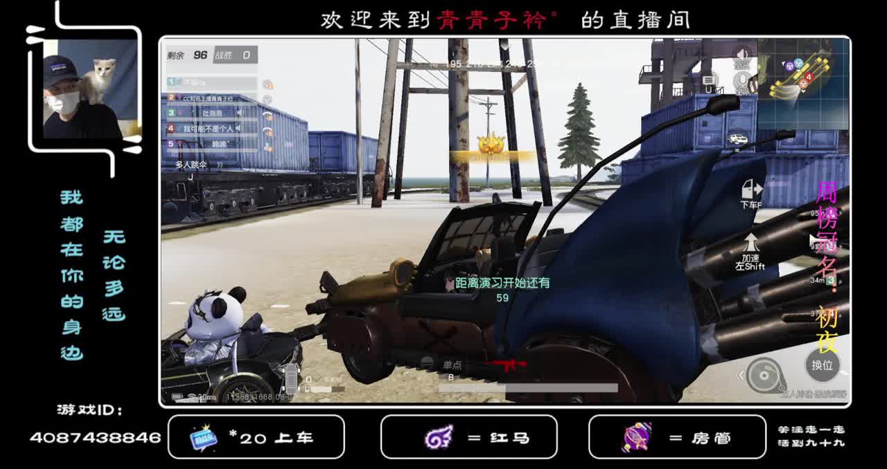 新的八月 愿你所求皆所愿！ 第2段