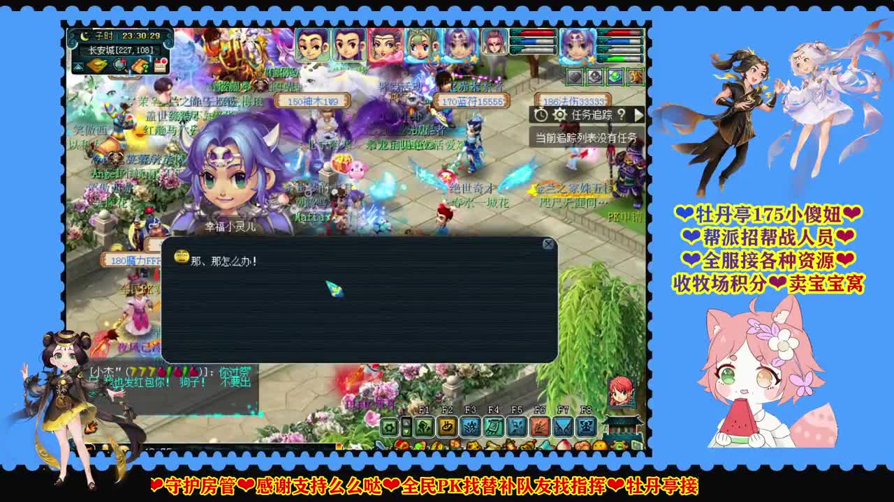 牡丹亭化圣小傻妞❤越努力越幸运 第2段