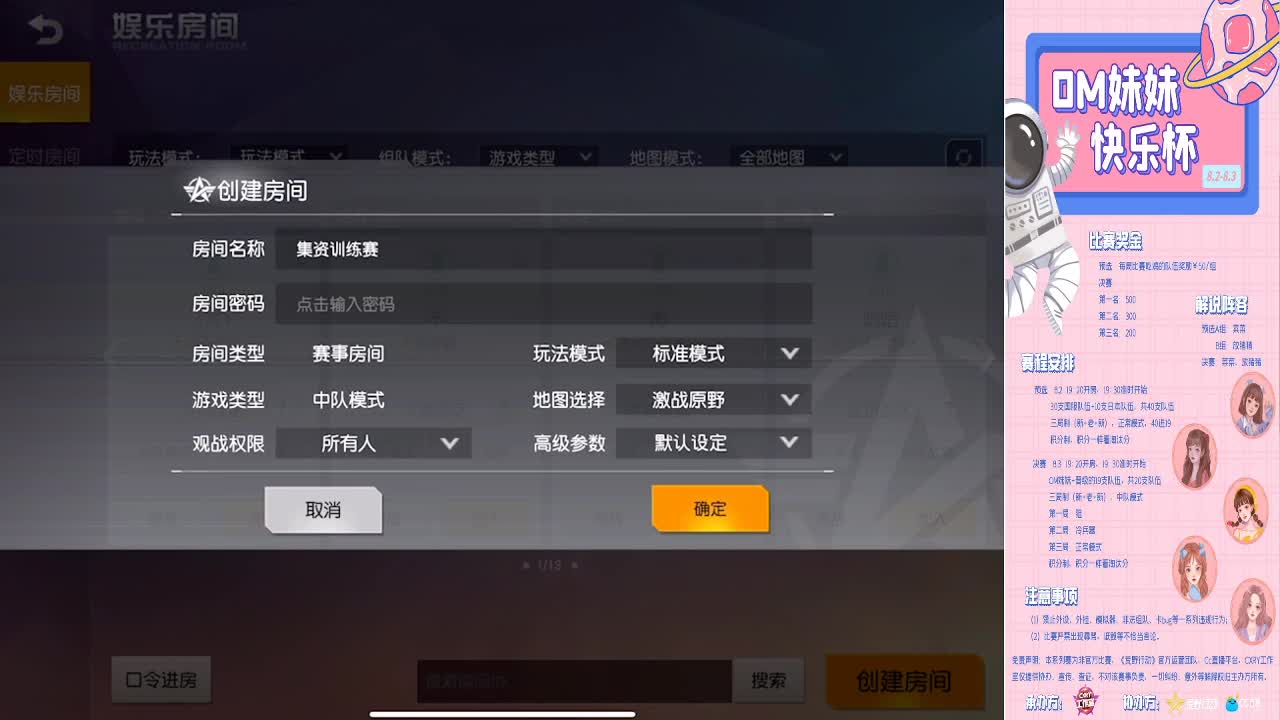 ❤OM妹妹快乐杯B组❤ 第1段