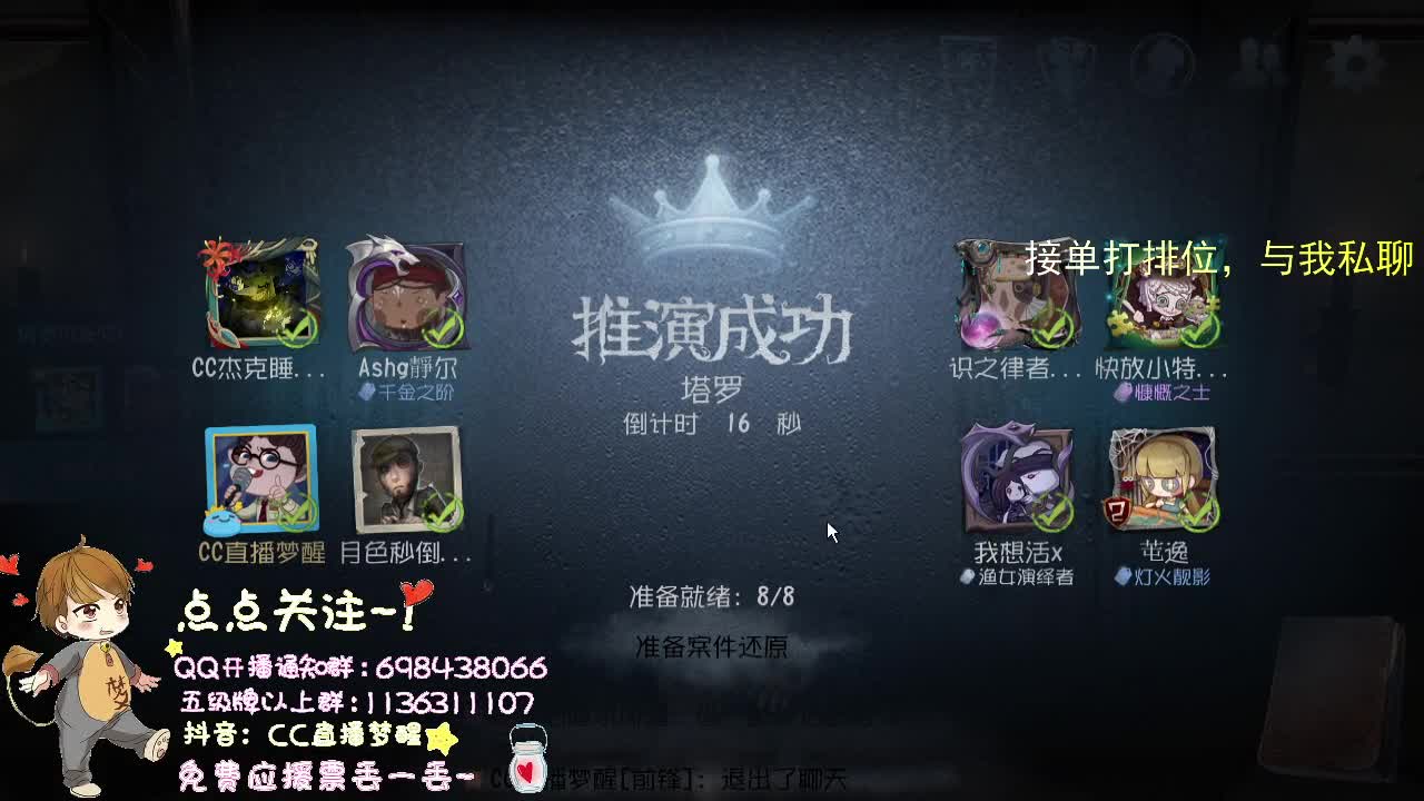 带粉丝游戏.. 第1段
