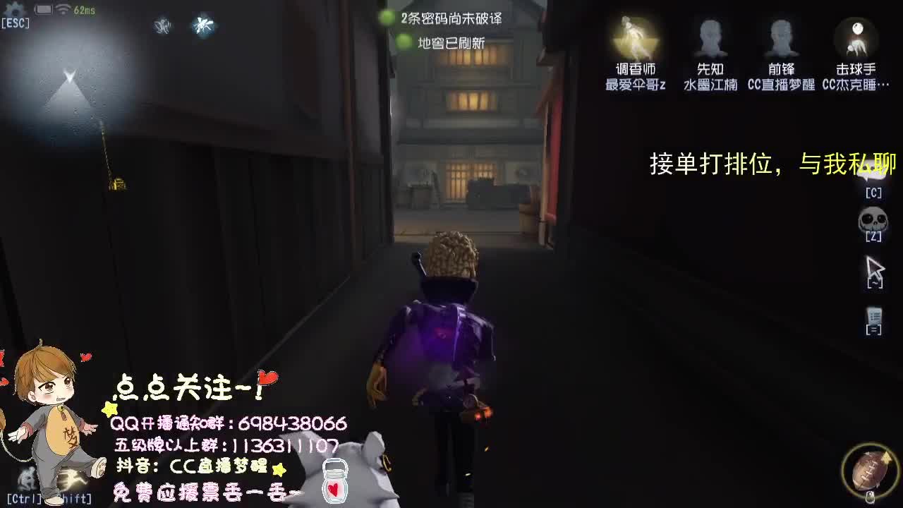 带粉丝游戏.. 第2段