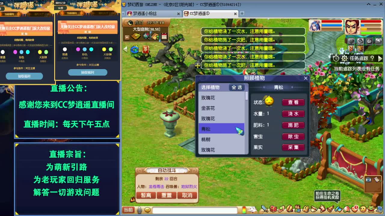 为了须弥机关兽而奋斗~ 第2段