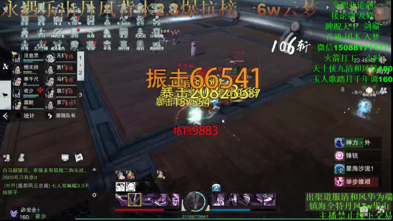 别问 都会 都接（专业团队接一切） 第1段