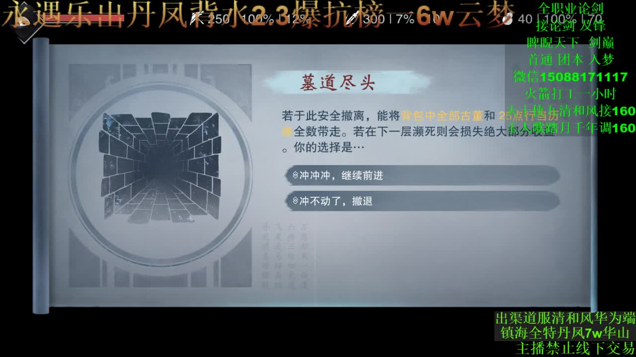 别问 都会 都接（专业团队接一切） 第2段
