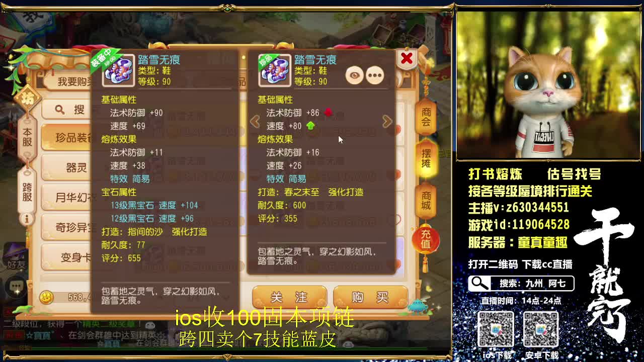 接各等级蜃境通关排行，九州招主播 第1段