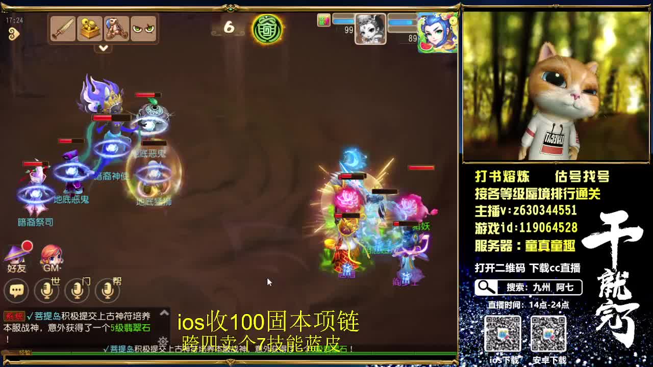 接各等级蜃境通关排行，九州招主播 第2段
