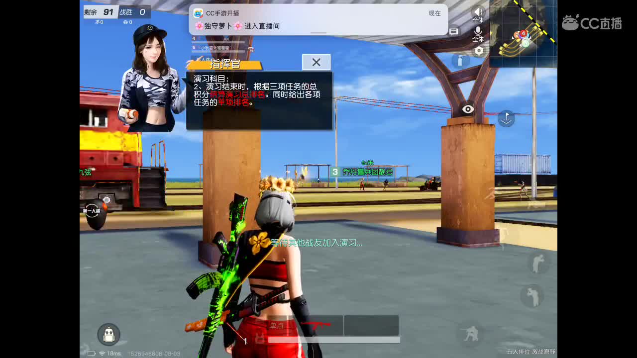 出十级兵团号 第2段
