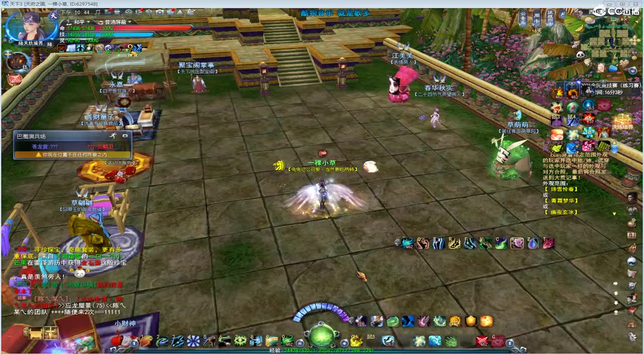 8v8竞技场 第1段