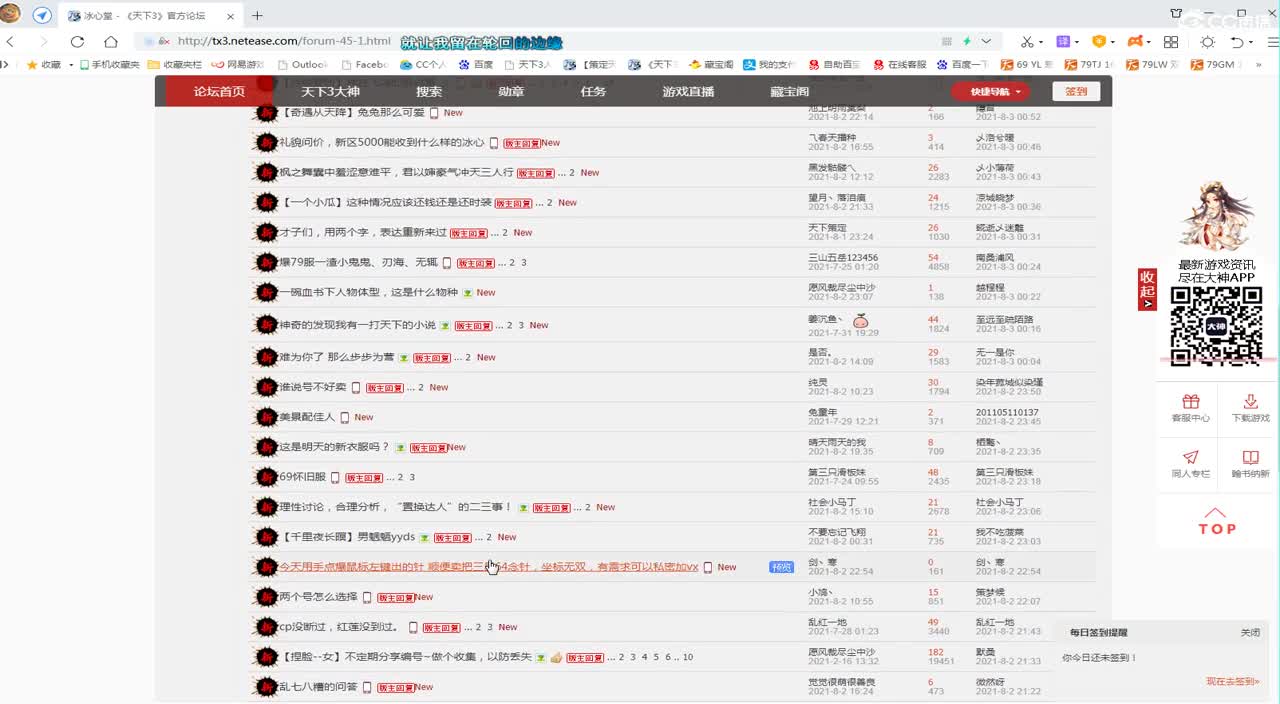 8v8竞技场 第2段