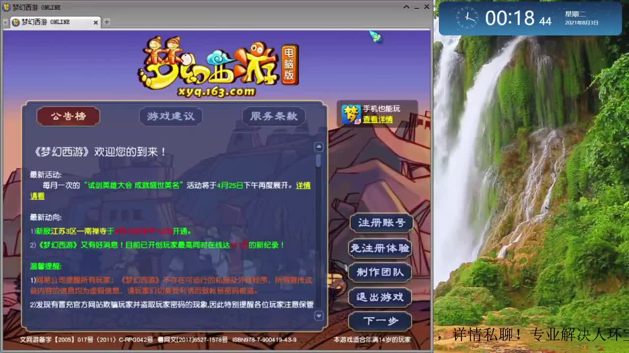 跑环解决人环宝宝环问题 第1段