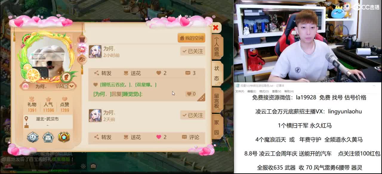 免费接所有资源 8.8凌云公会庆典送汽车 第1段