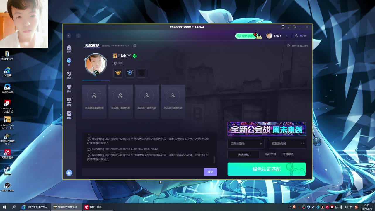 起枪白给！ 第2段