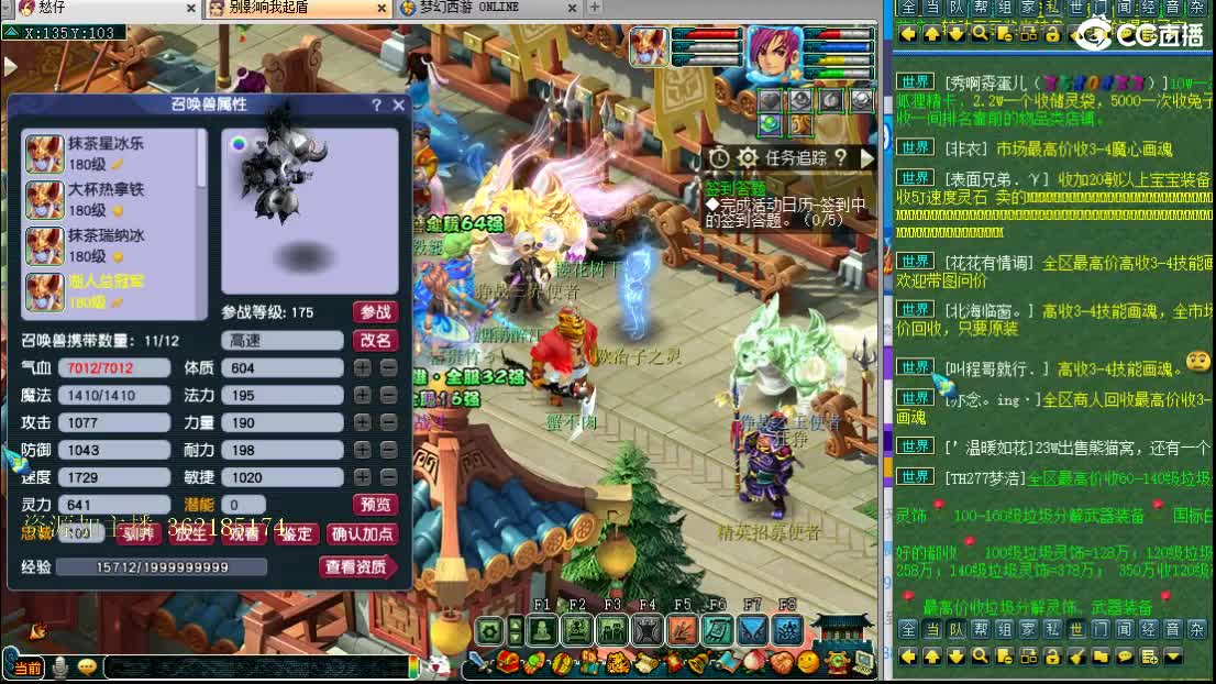 浩文 剑会天下 第1段