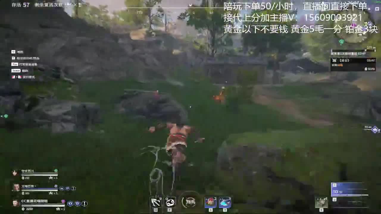 接陪玩教学 第2段