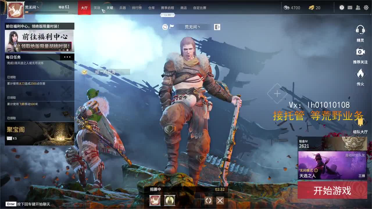 半服 第2段