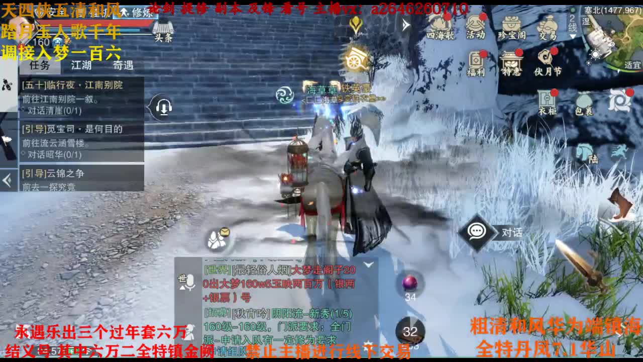 接各种 第2段