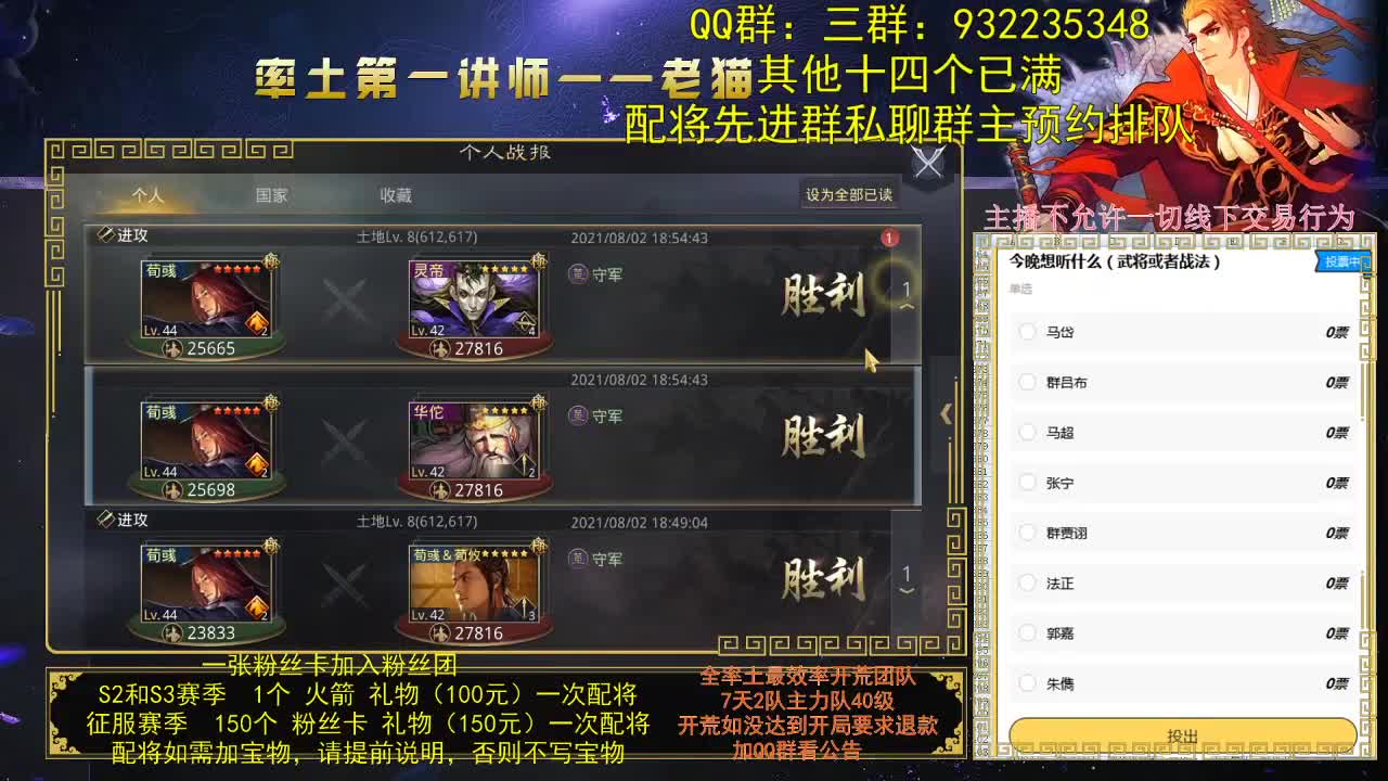 率土第一讲师，配将不服不行 第1段