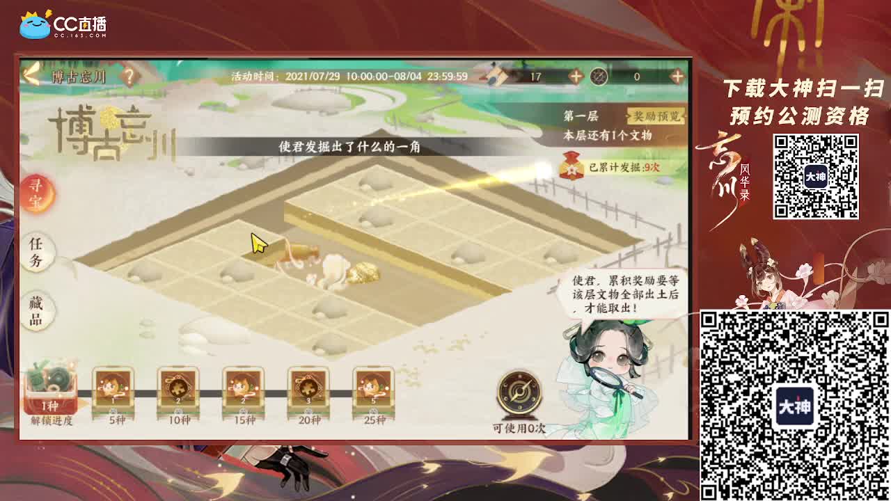 深夜小仓鼠 第2段
