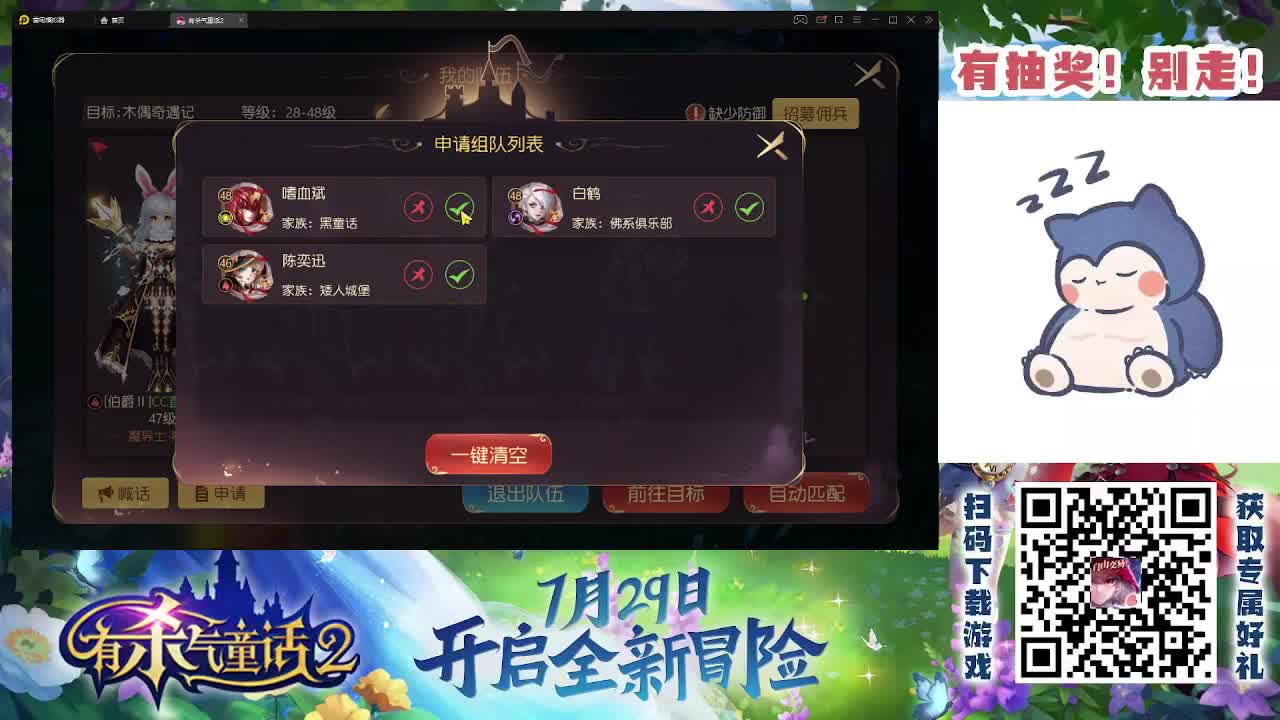 有杀气童话2继续肝、 第1段