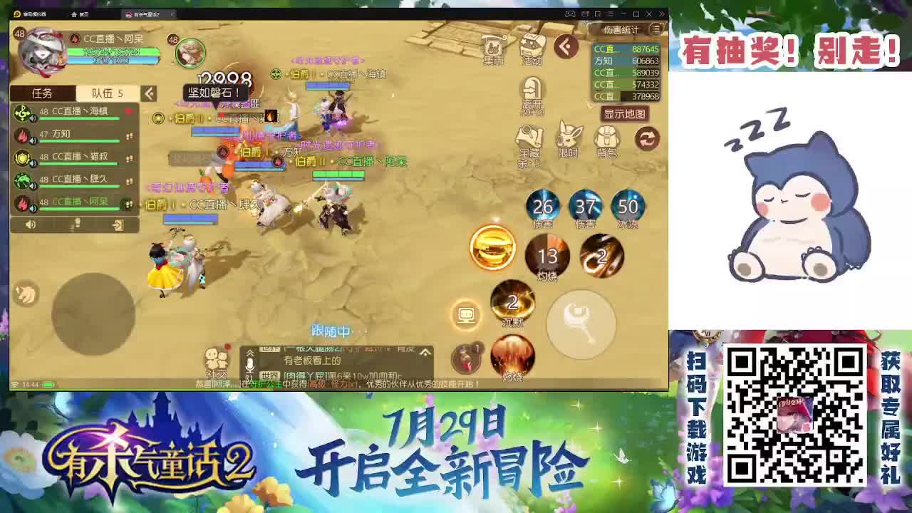 有杀气童话2继续肝、 第2段