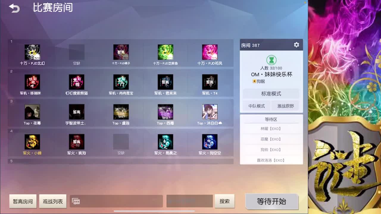 中午好 第2段