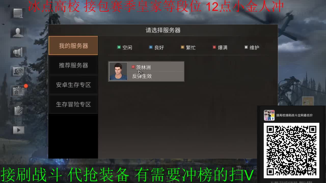 12点冰点高校 第1段