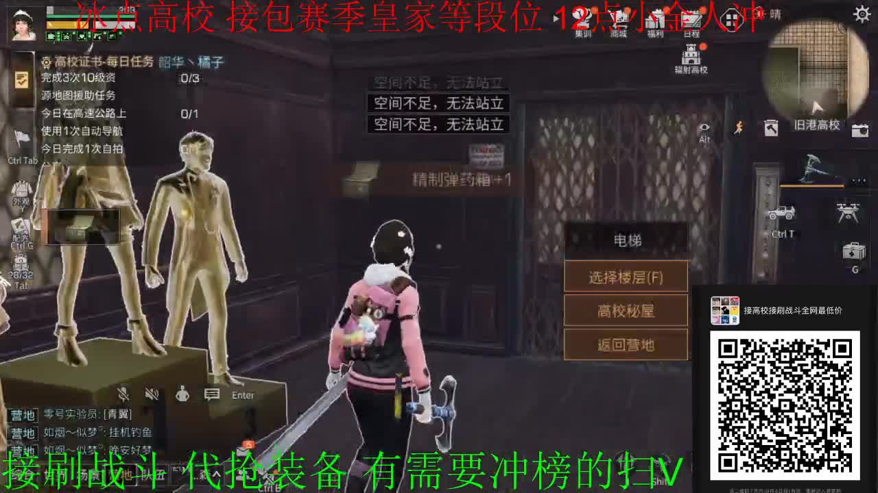 12点冰点高校 第2段