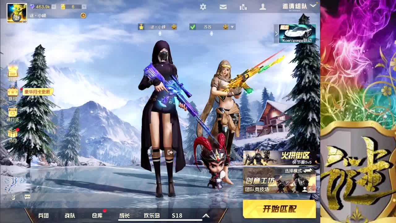 中午好 第4段