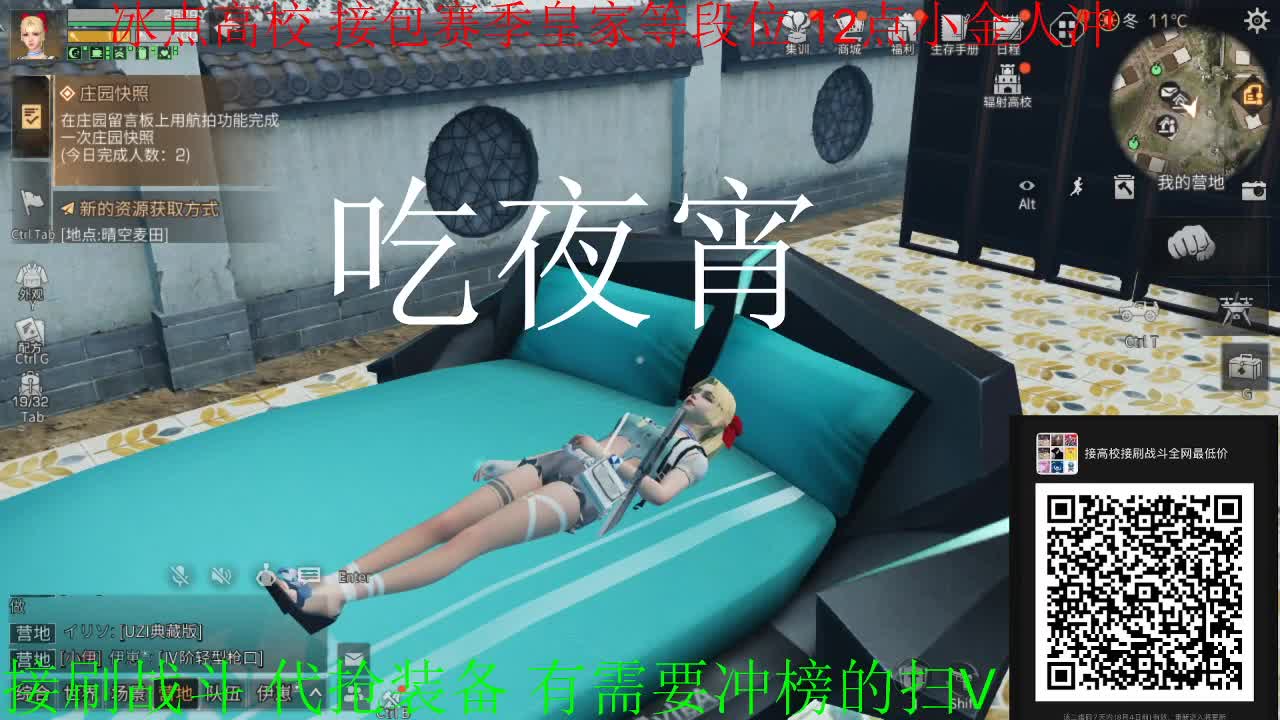 12点冰点高校 第3段