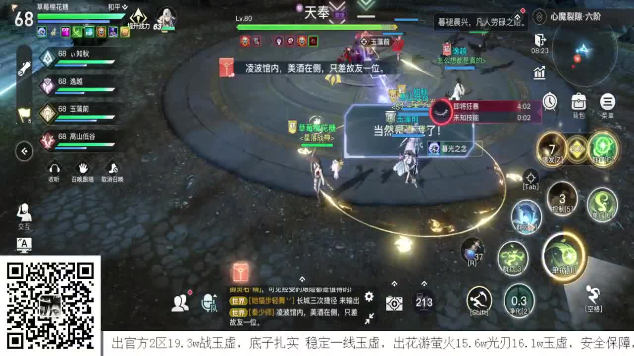 接全职业神耀王者 接天谕手游一切业务 第2段