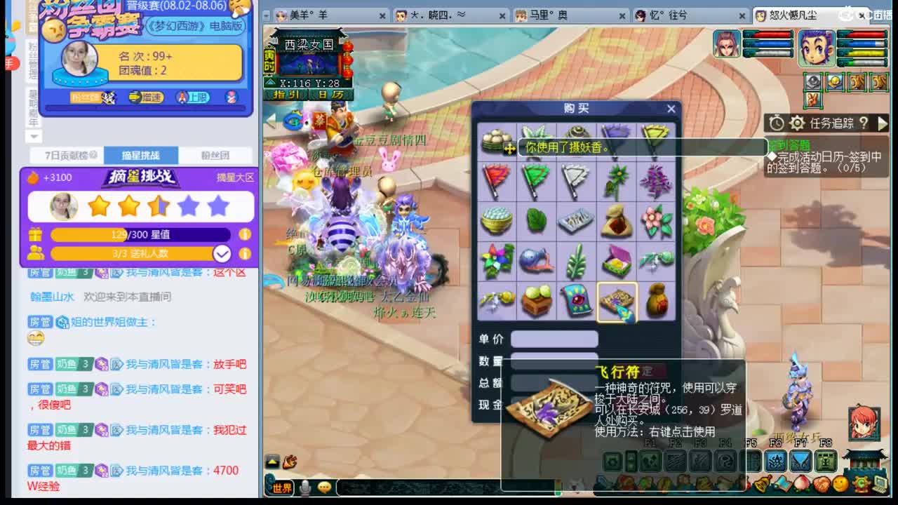 年内大乃招帮战剑会封系 第2段